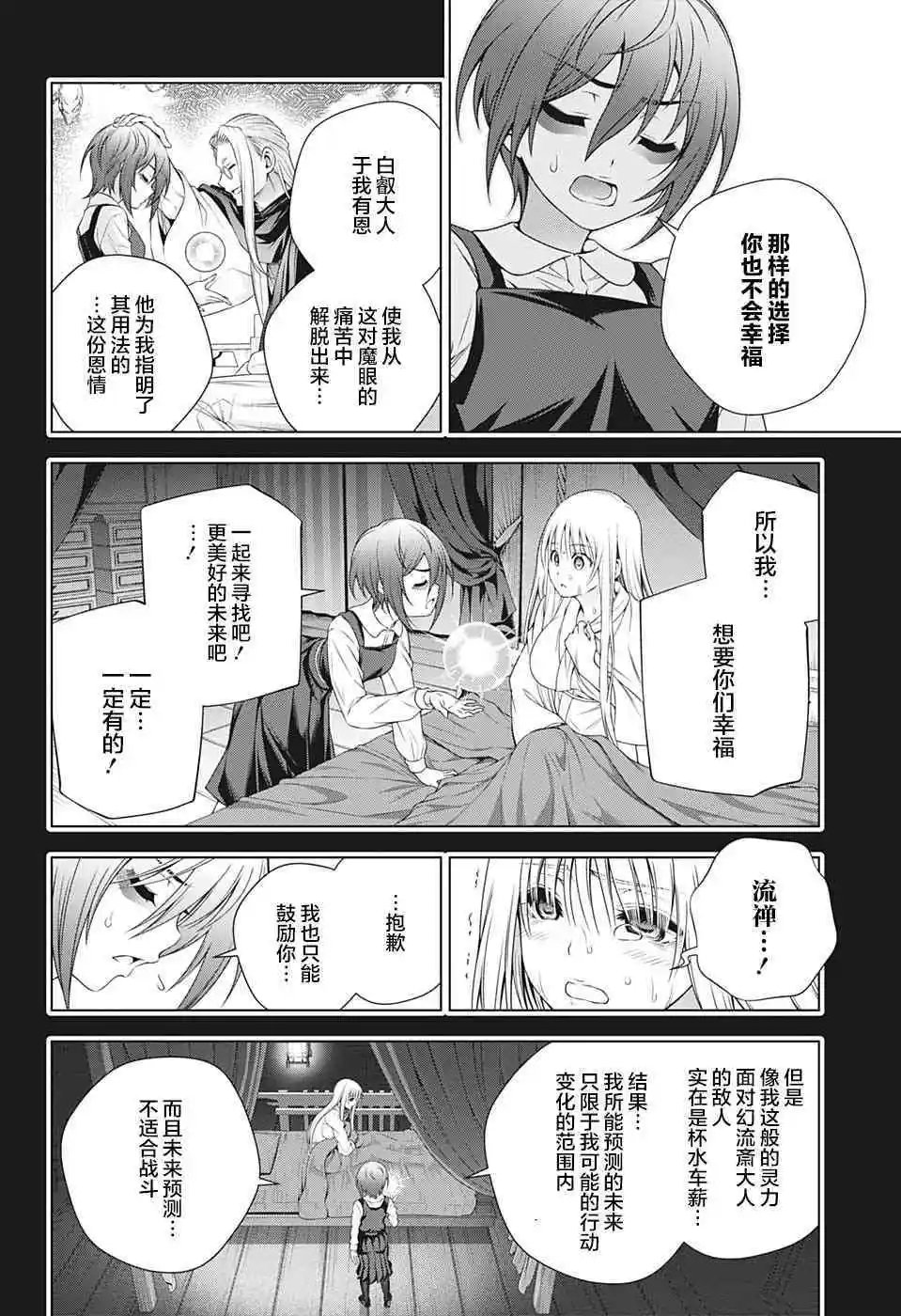 第207话