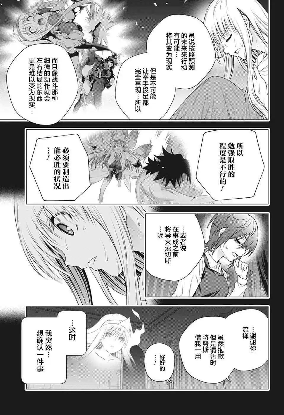 第207话