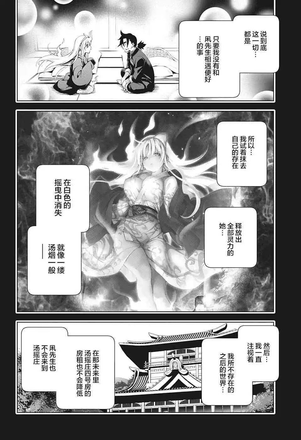 第207话