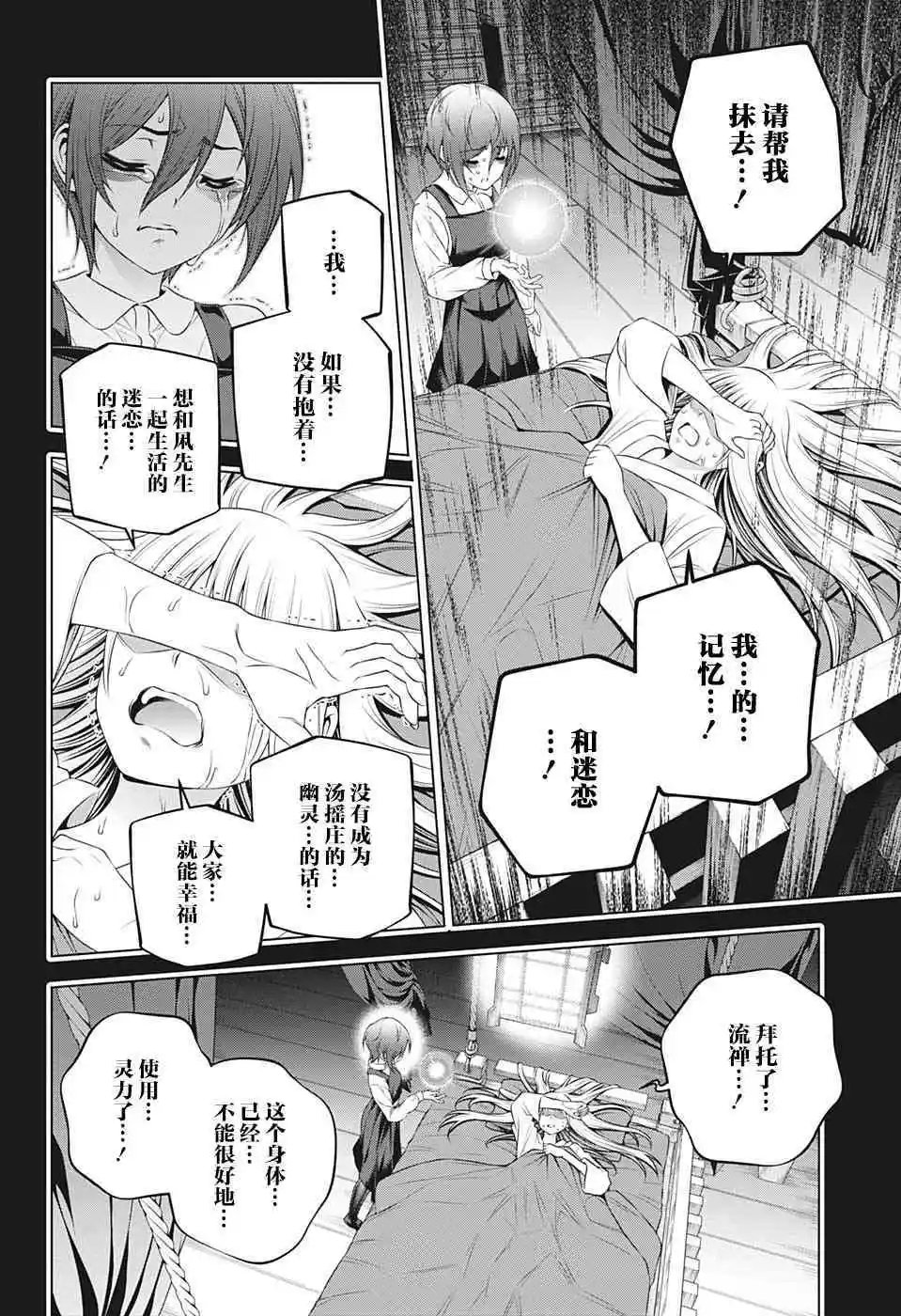 第207话