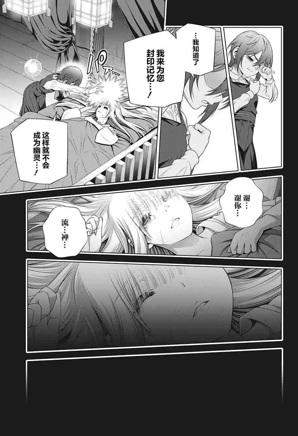 第207话