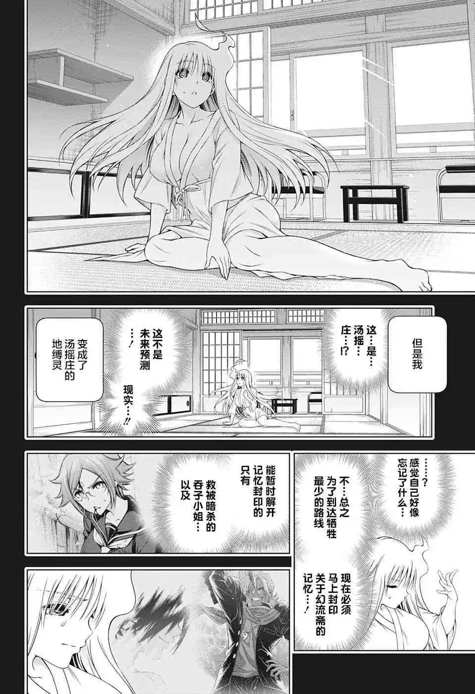 第207话