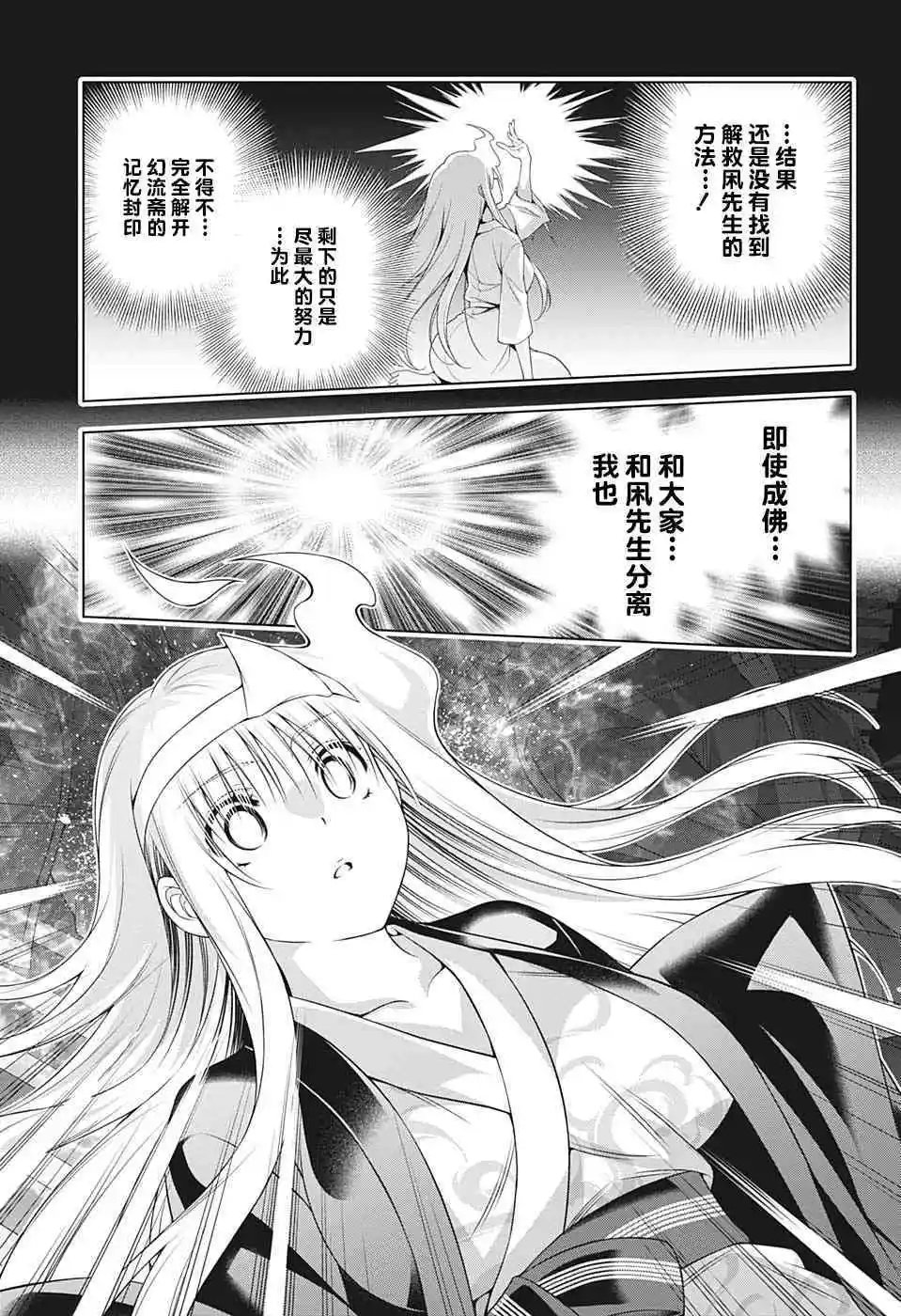 第207话