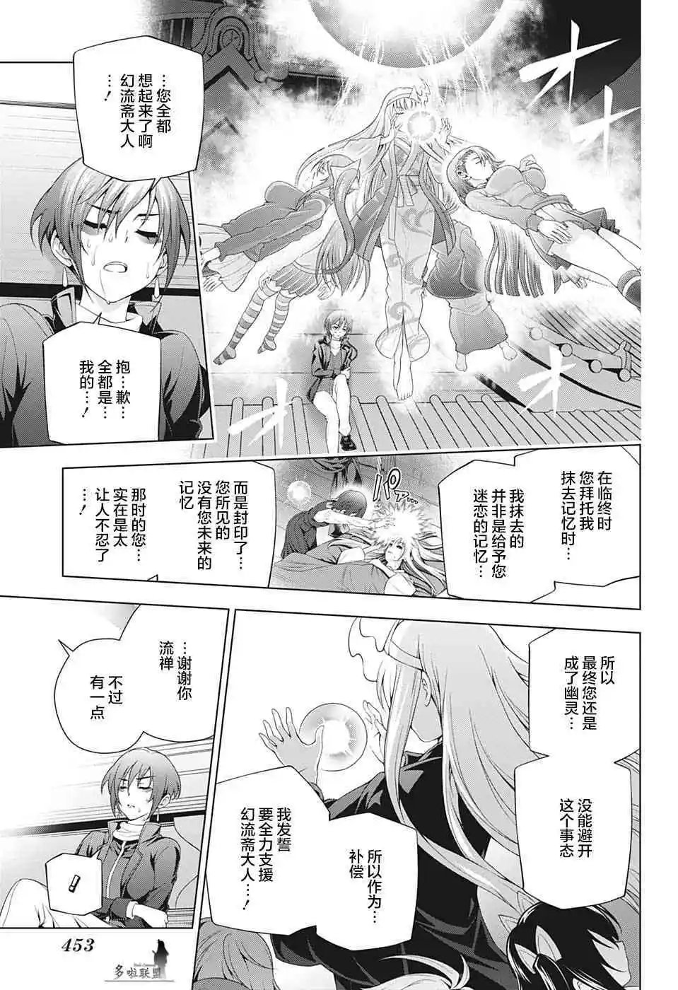 第207话