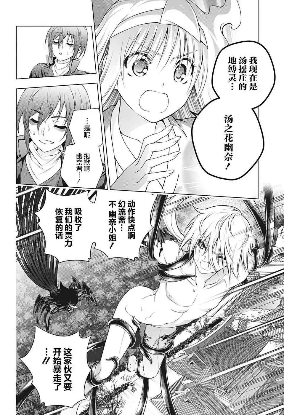 第207话