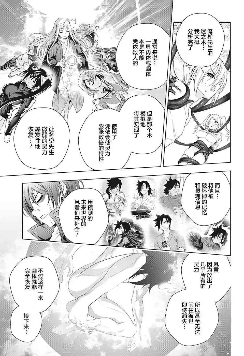 第207话