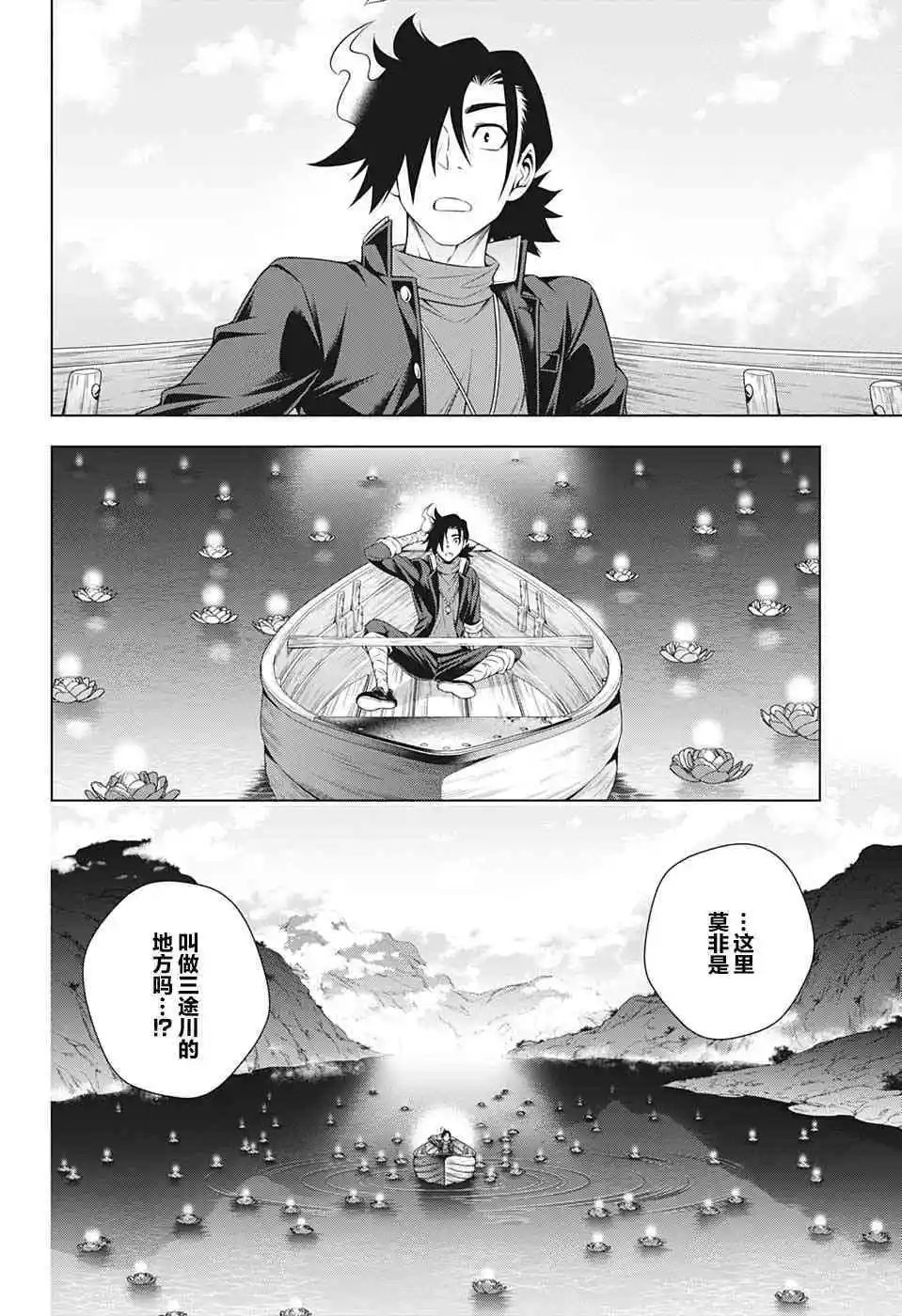 第207话