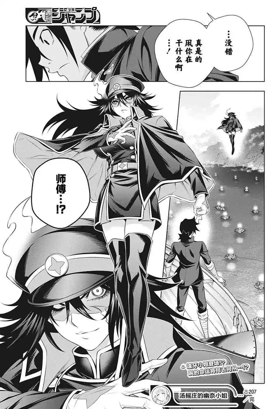 第207话
