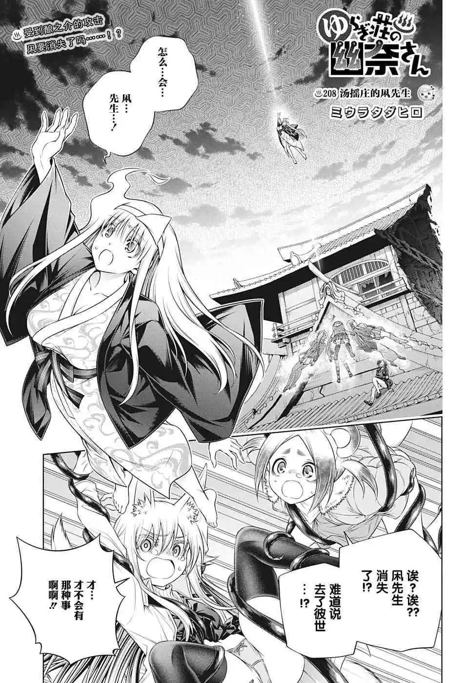 第208话