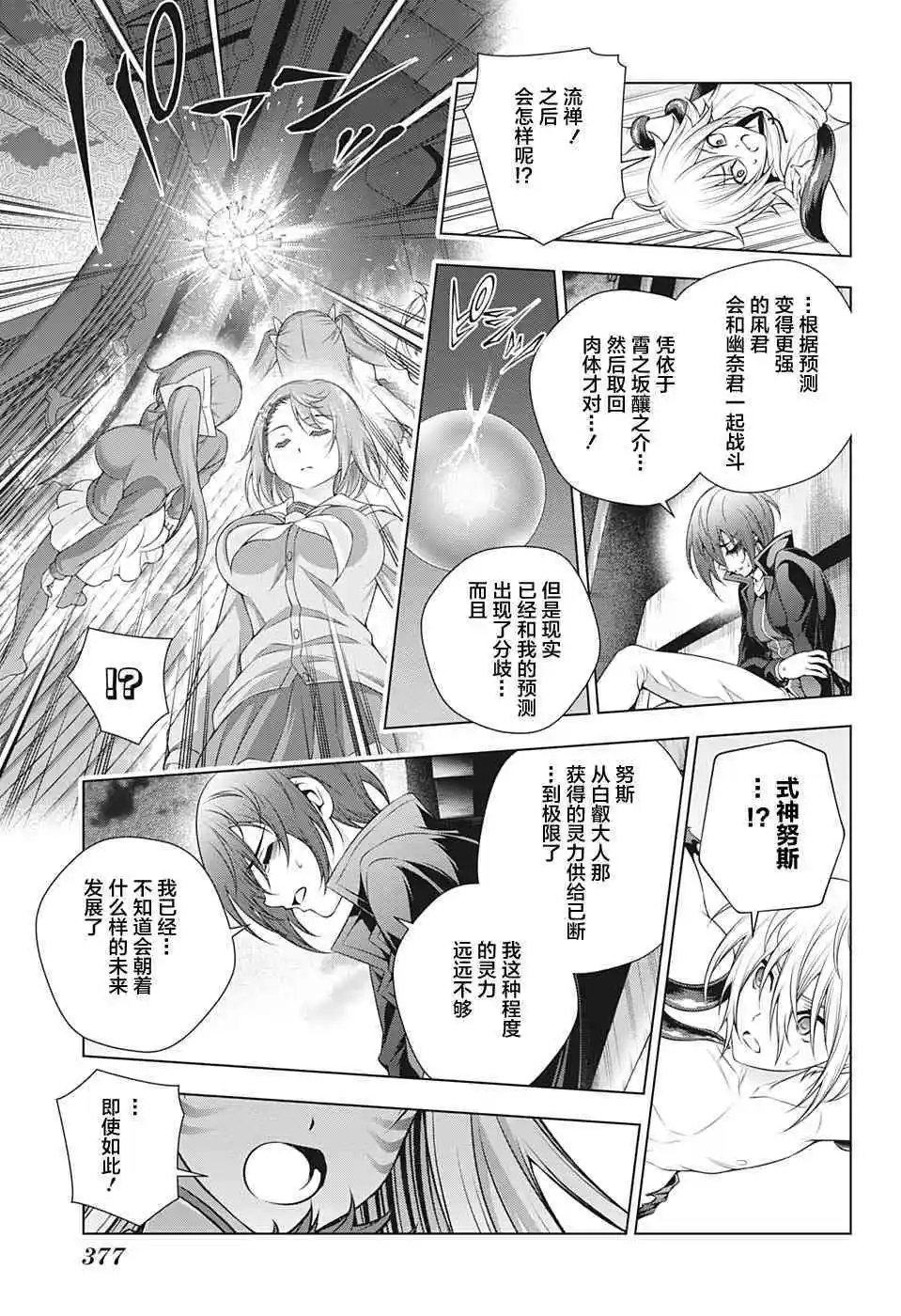 第208话
