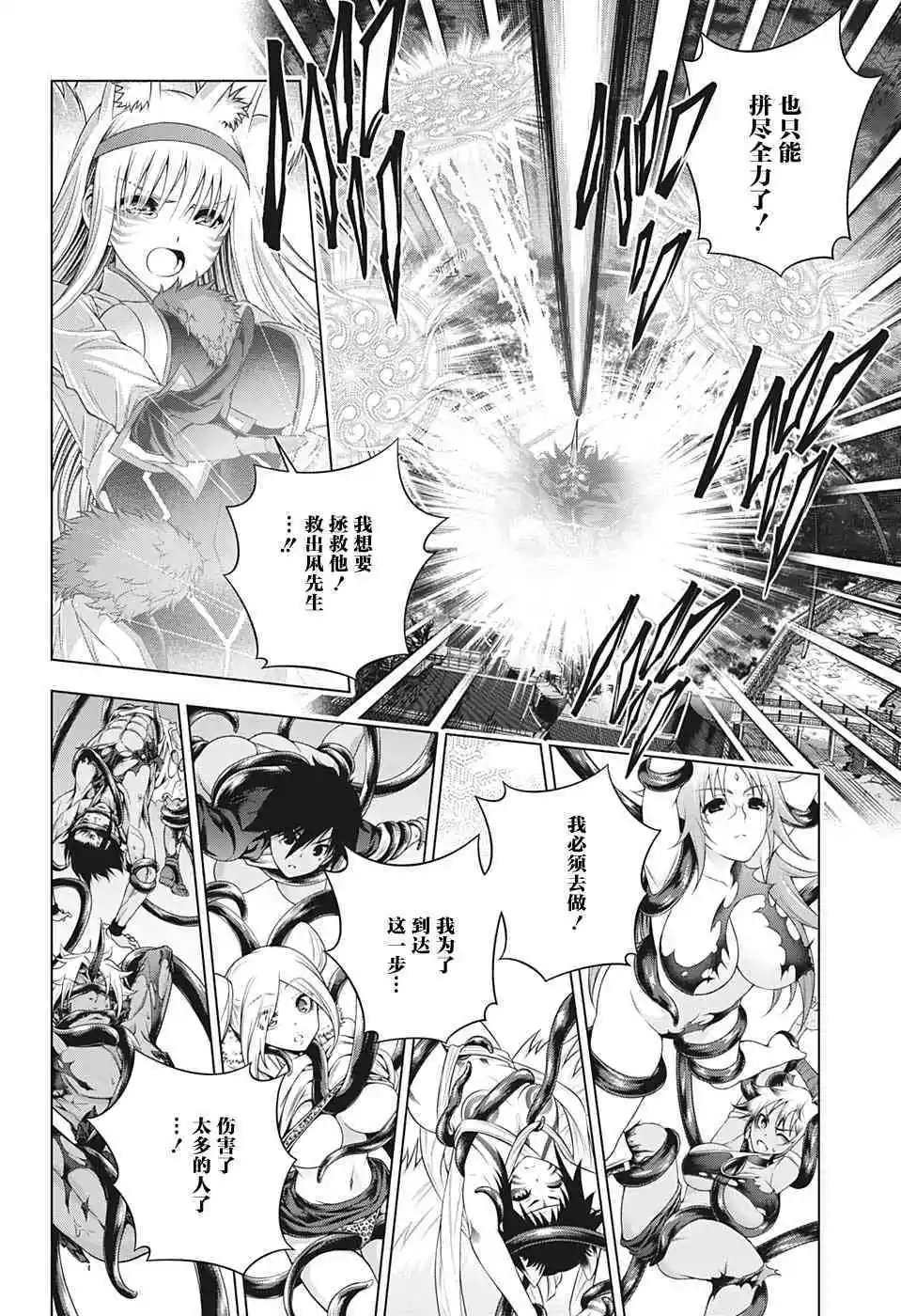 第208话