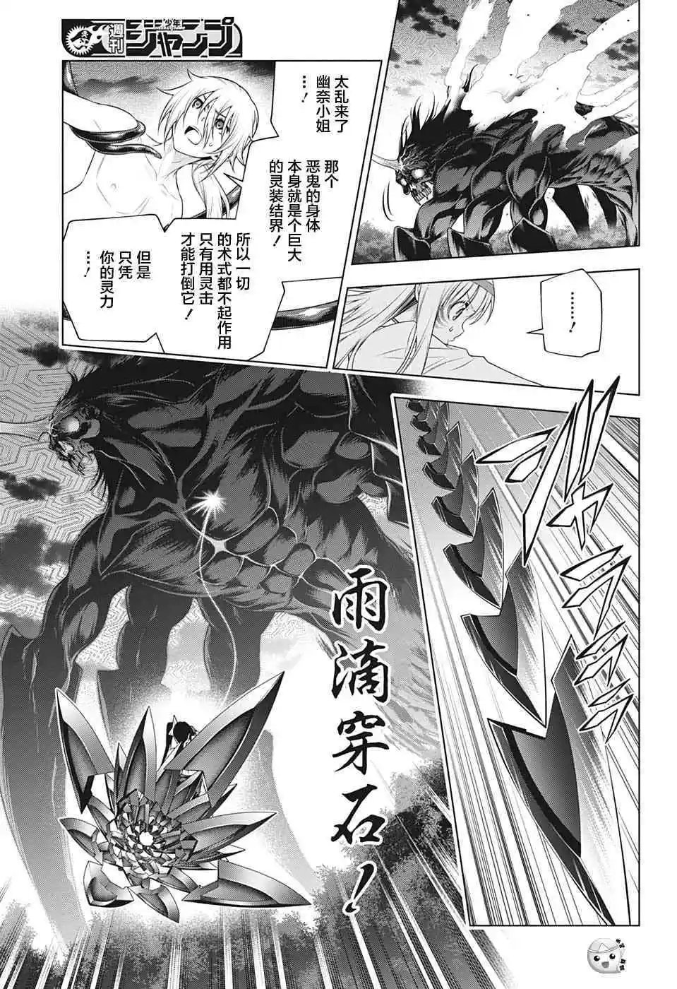 第208话
