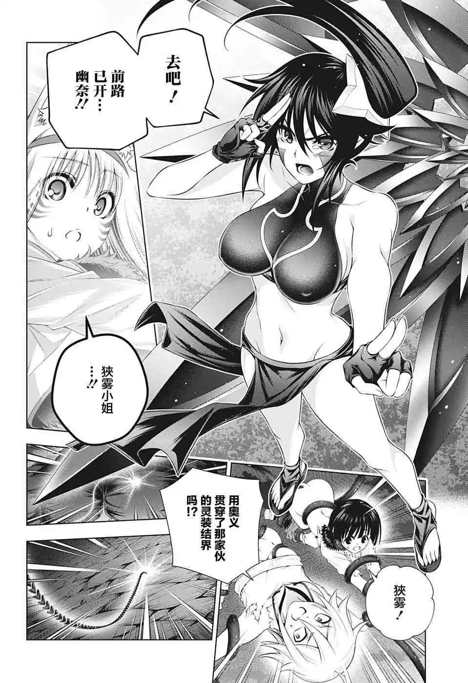 第208话