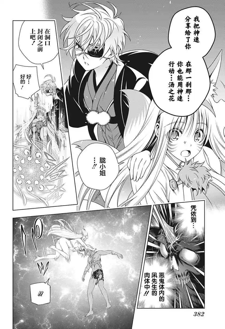 第208话