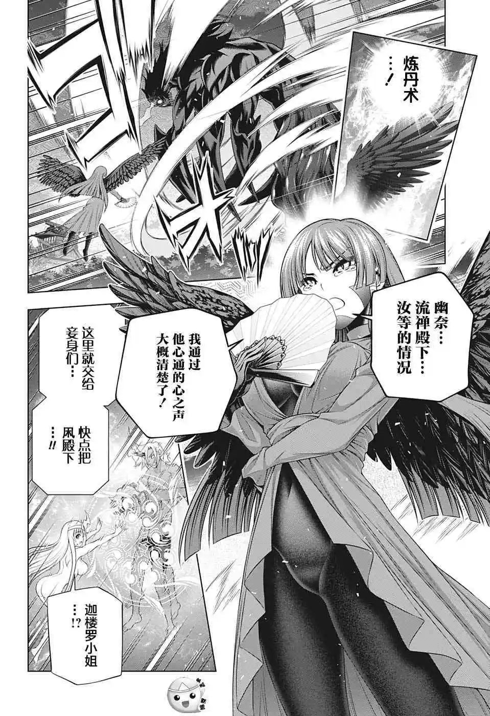 第208话