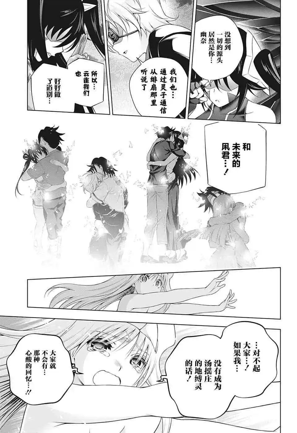 第208话