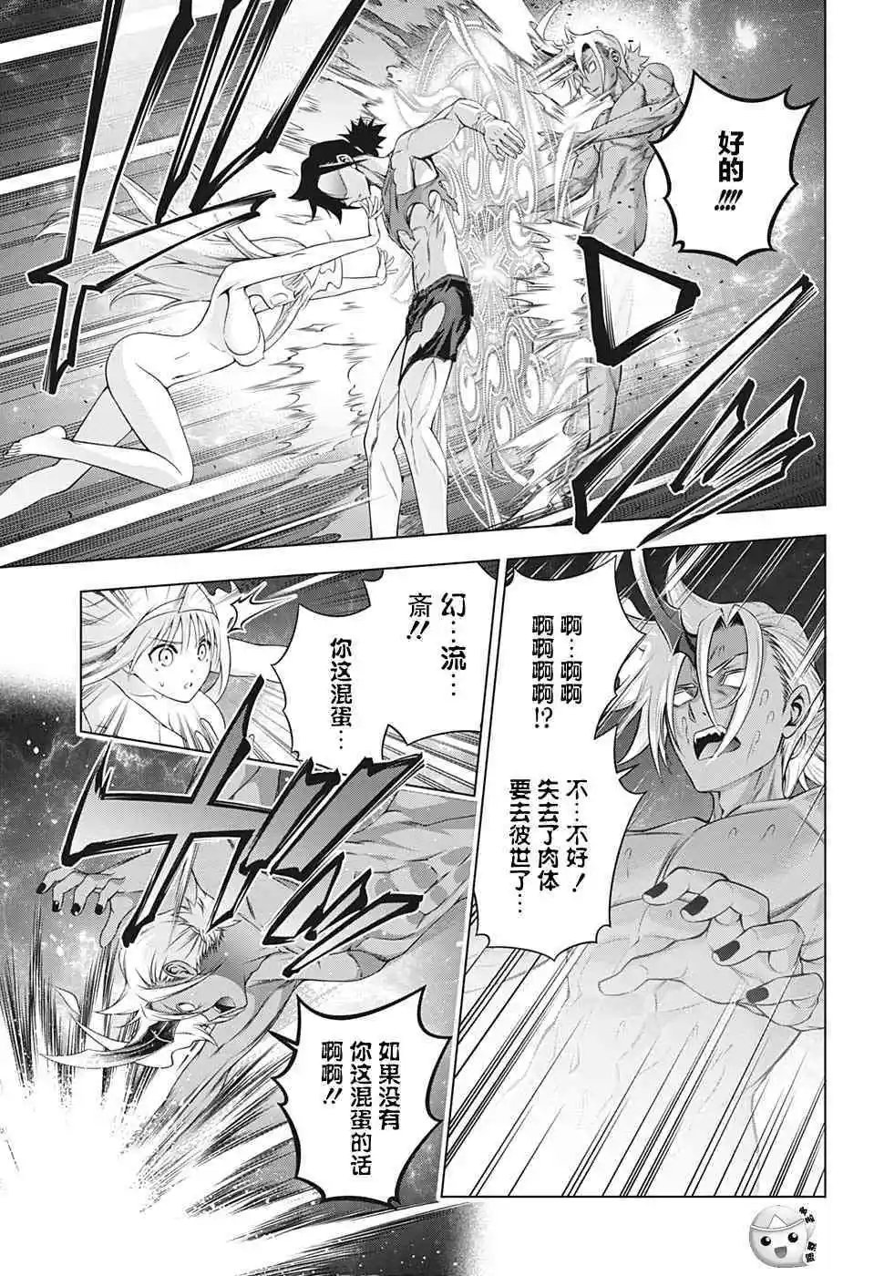 第208话