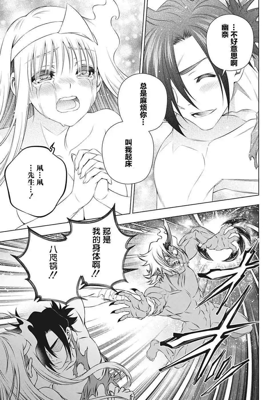 第208话