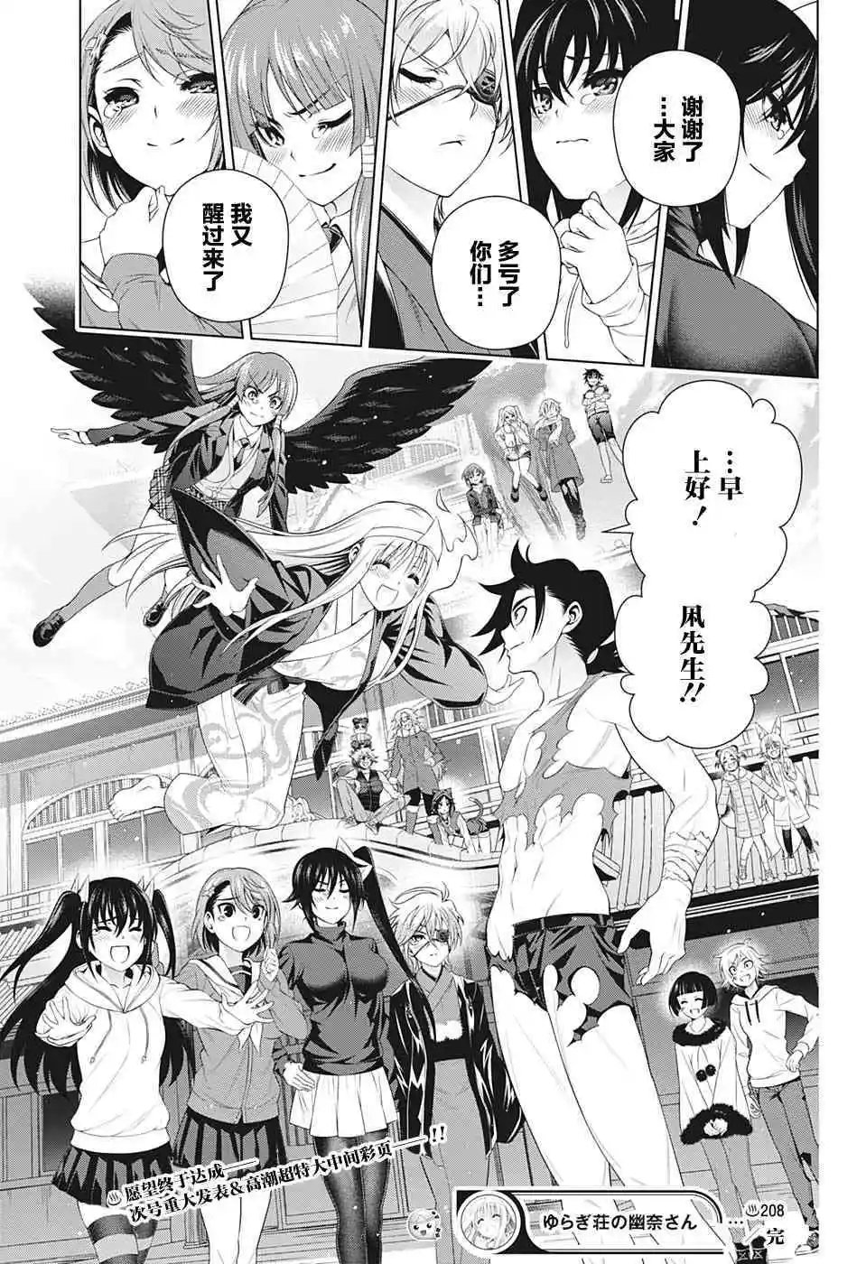 第208话