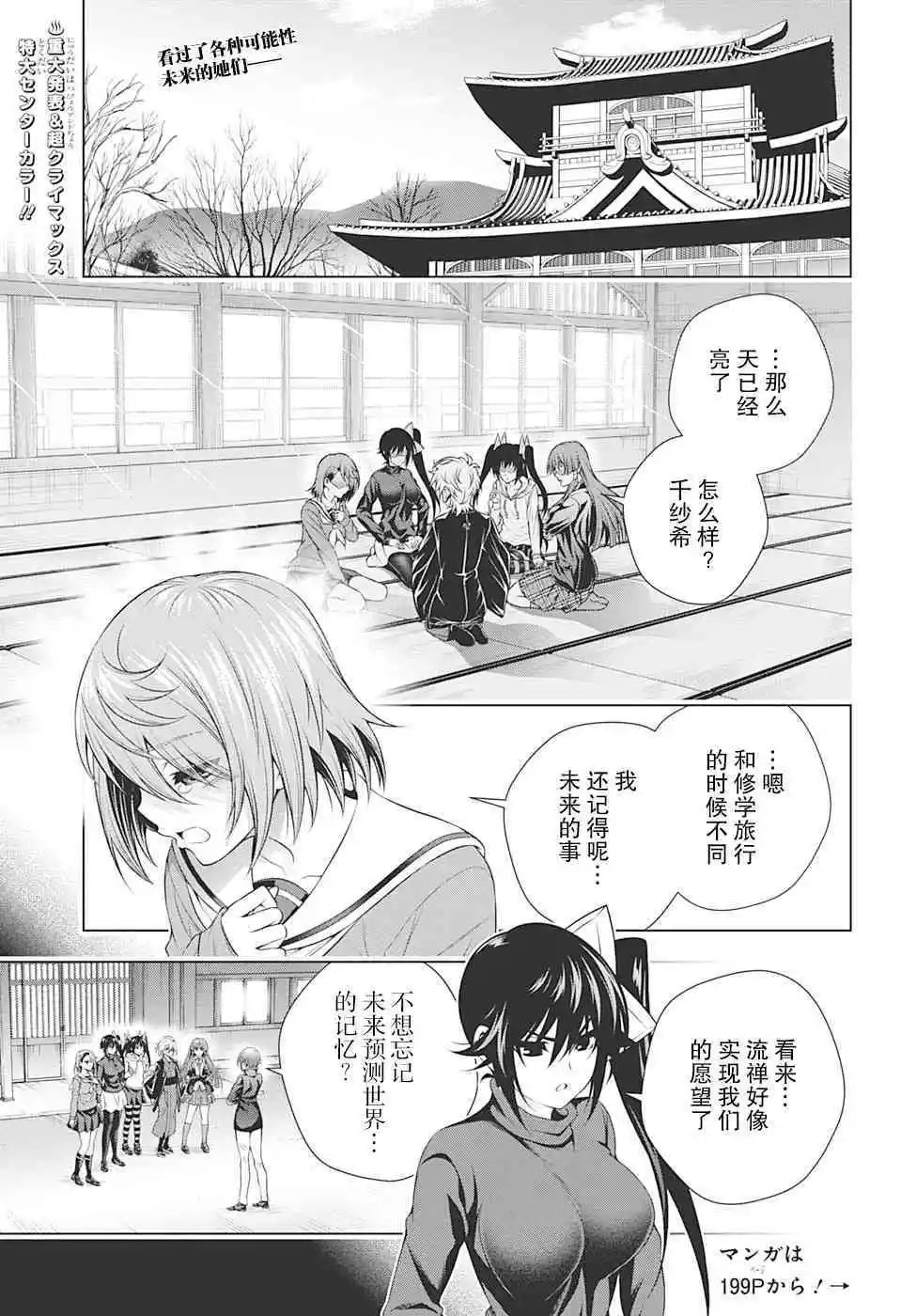 第209话