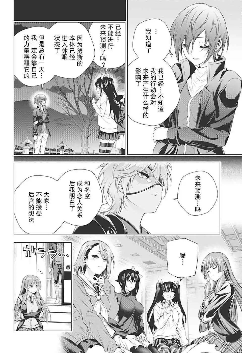 第209话