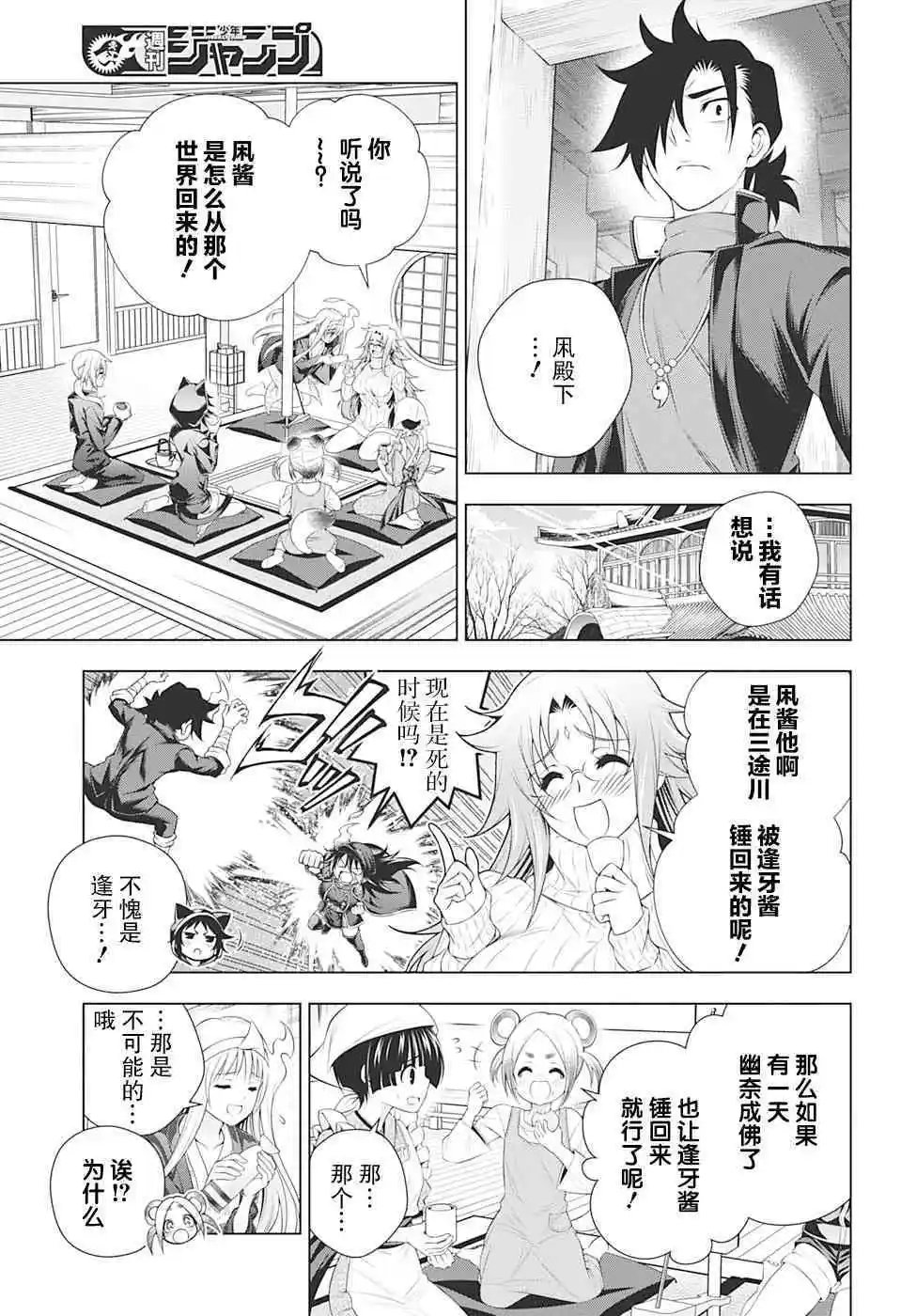 第209话
