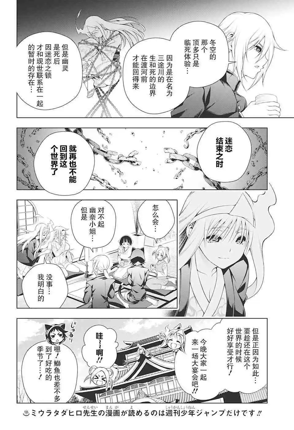 第209话