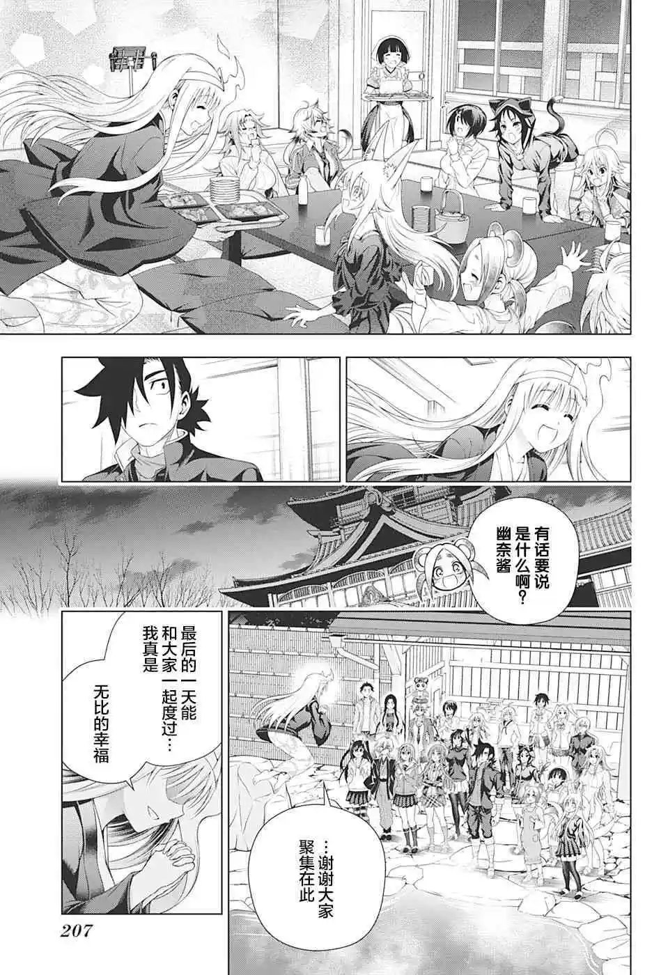 第209话