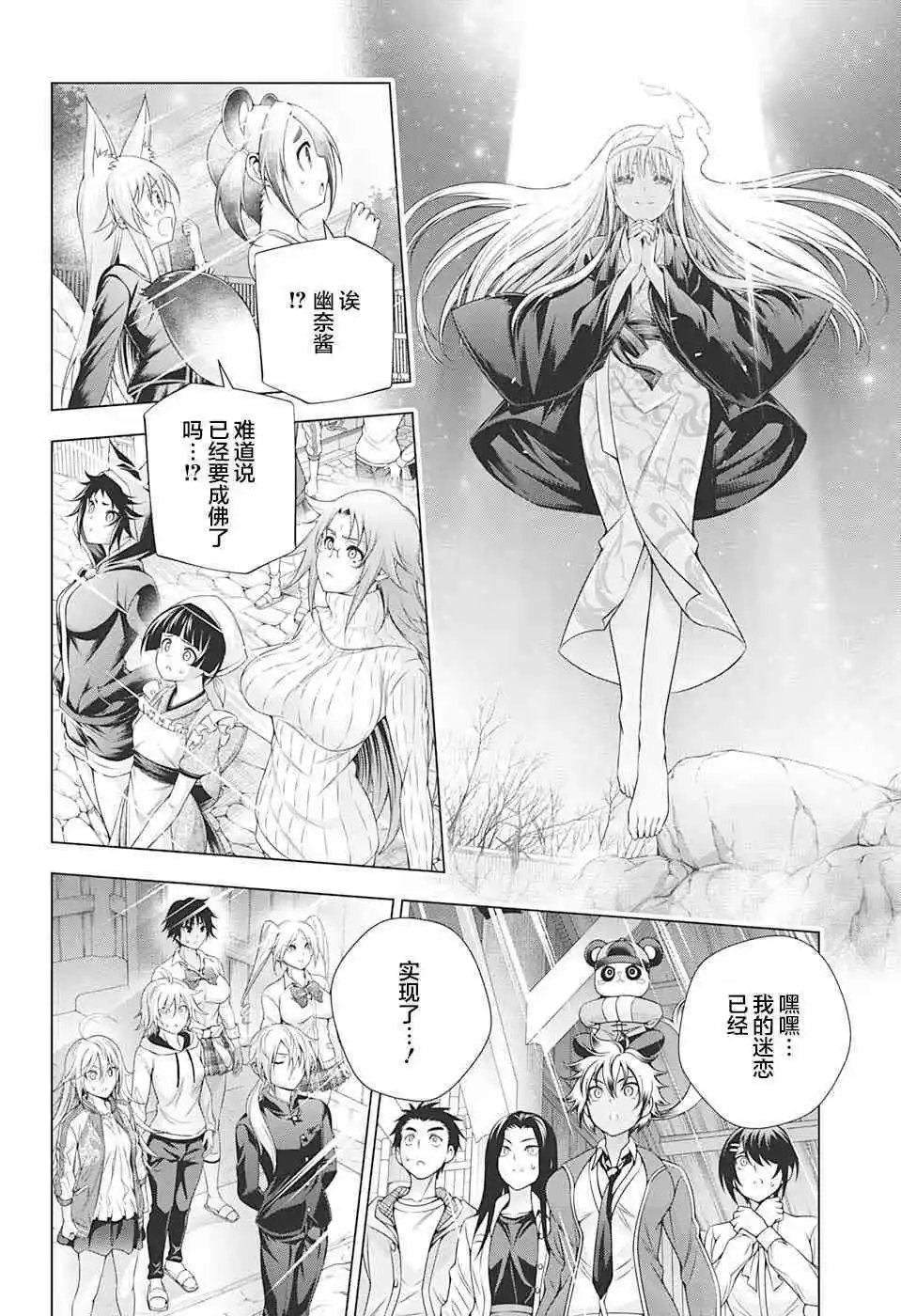 第209话