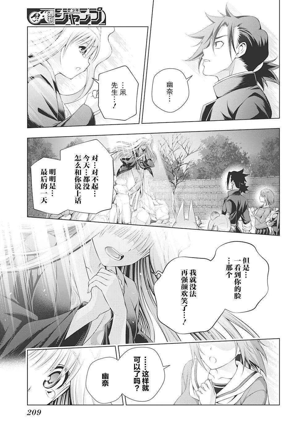第209话