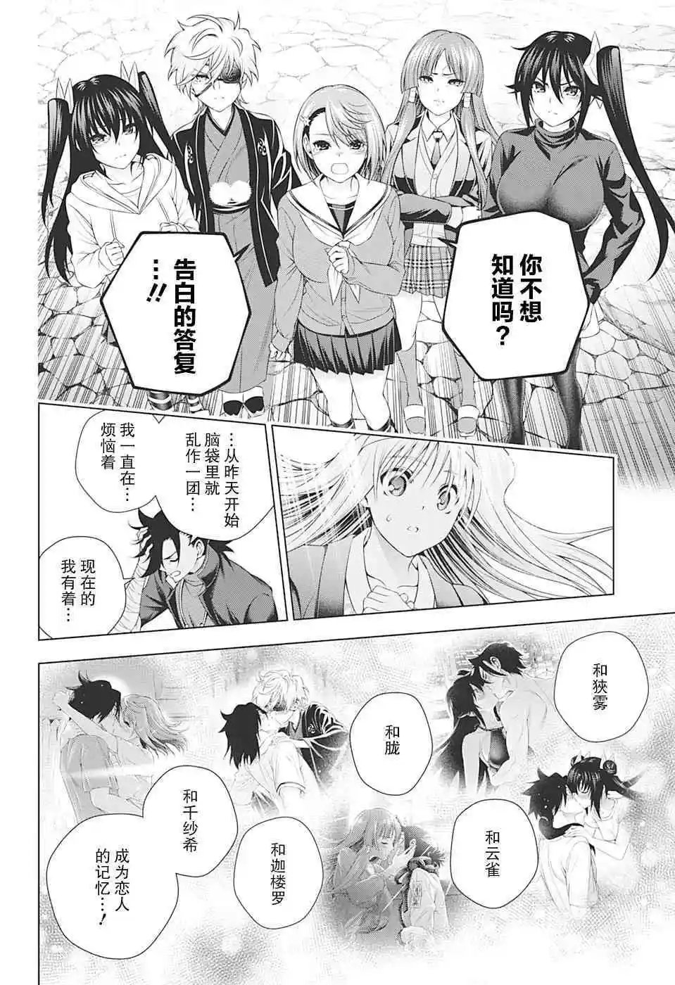第209话