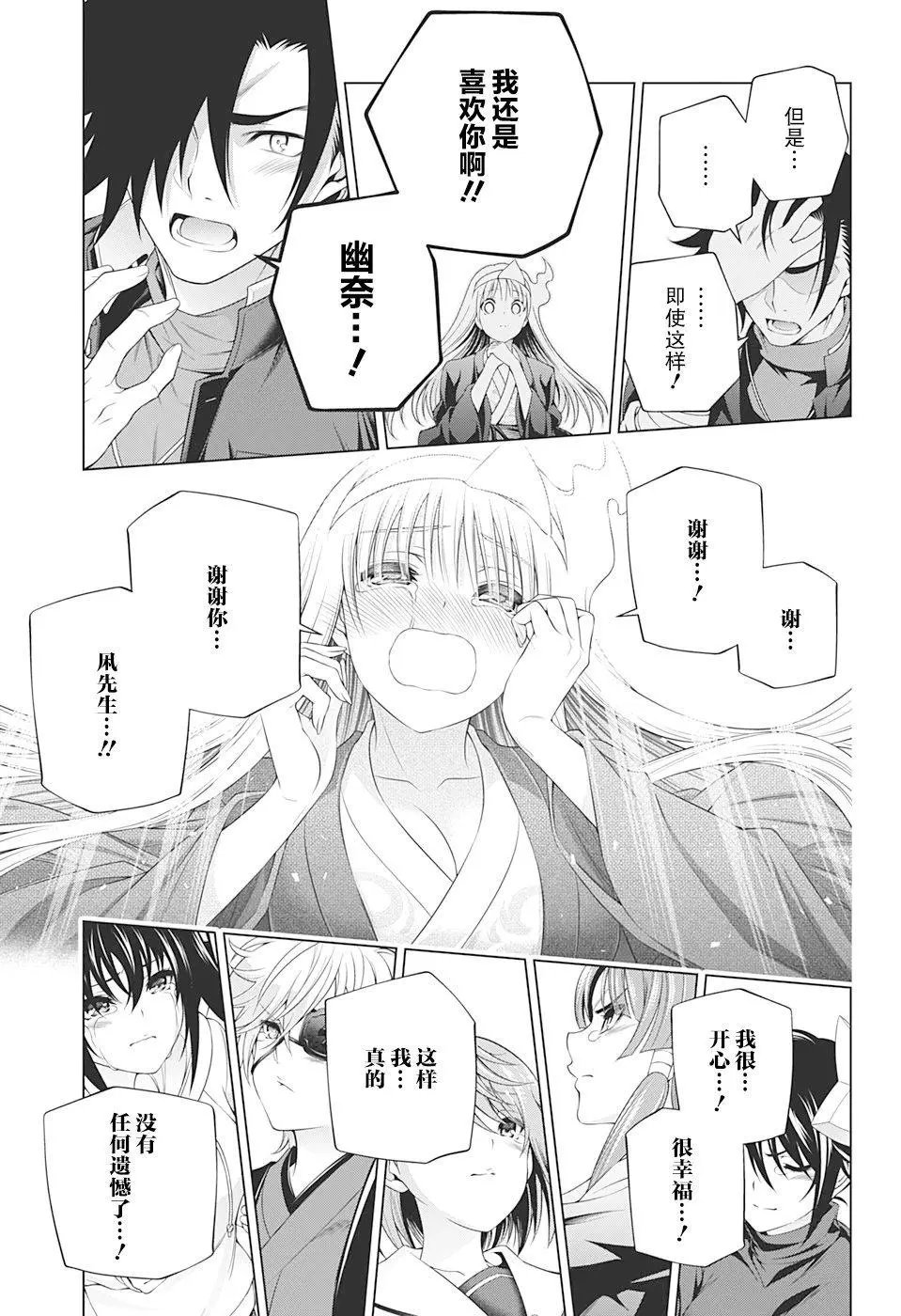 第209话