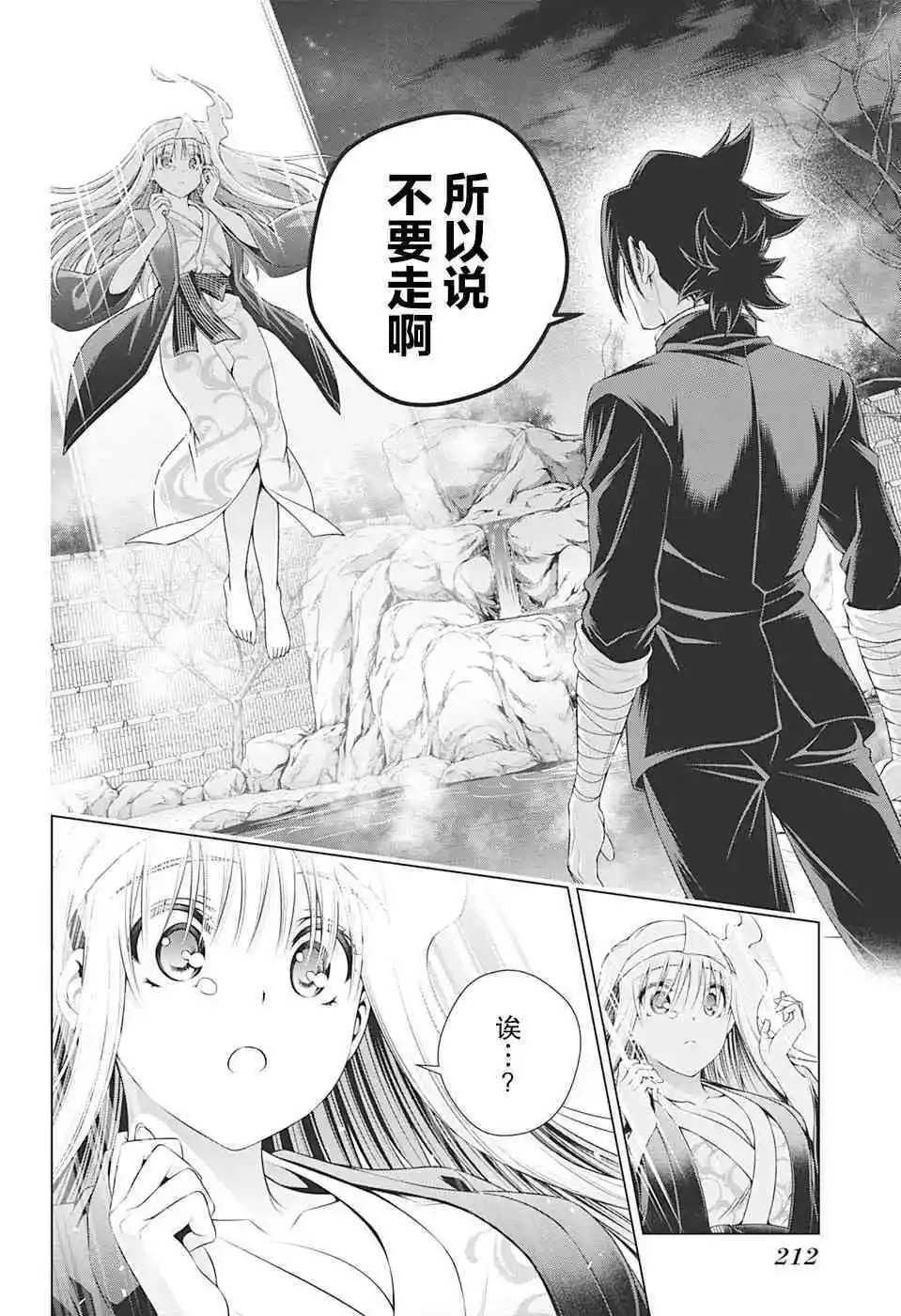 第209话
