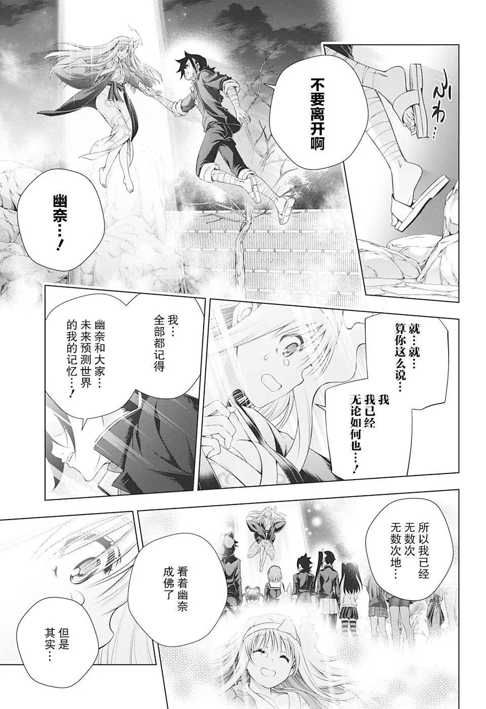 第209话