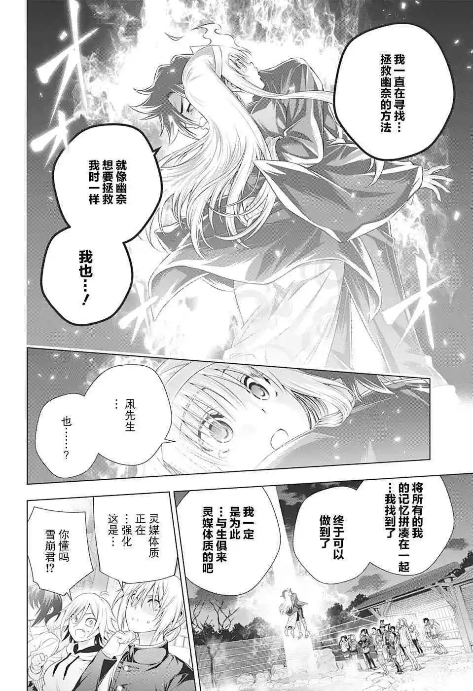 第209话