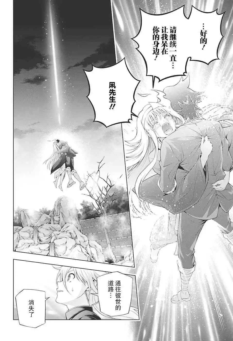 第209话