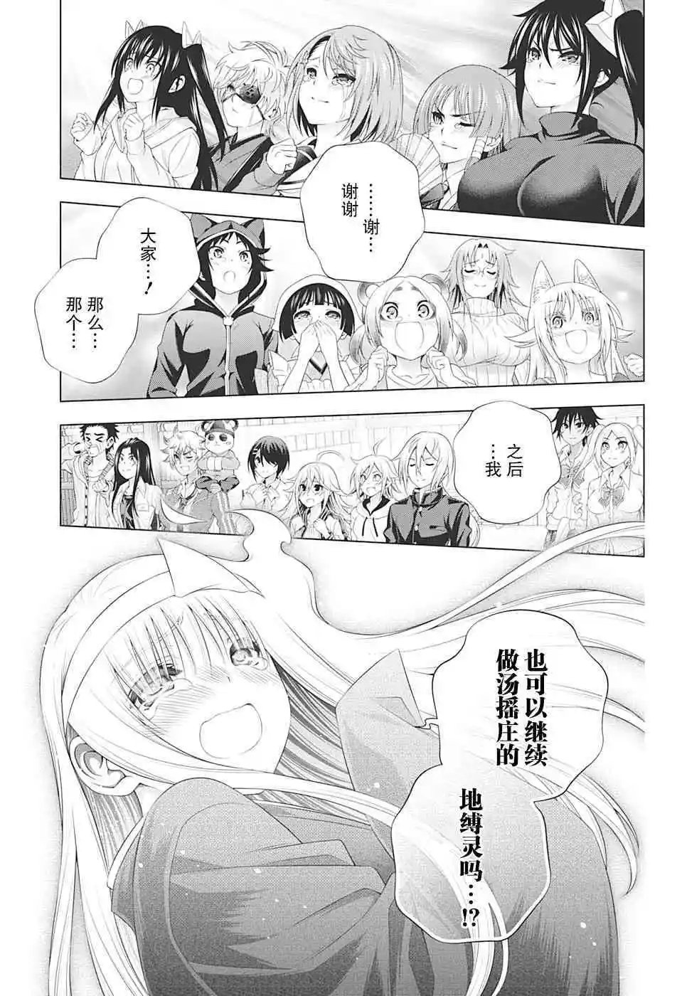 第209话