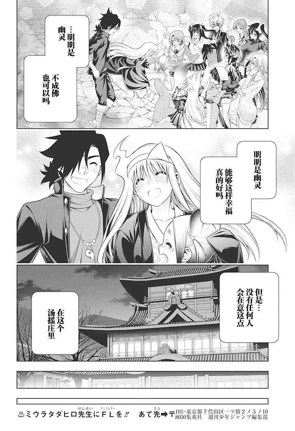 第209话