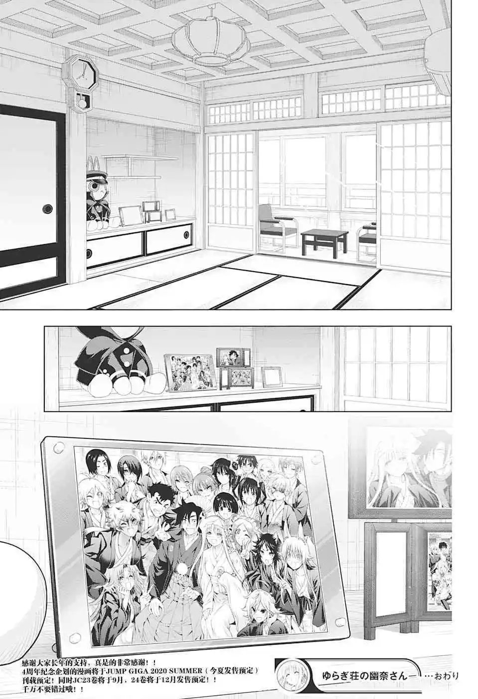 第209话