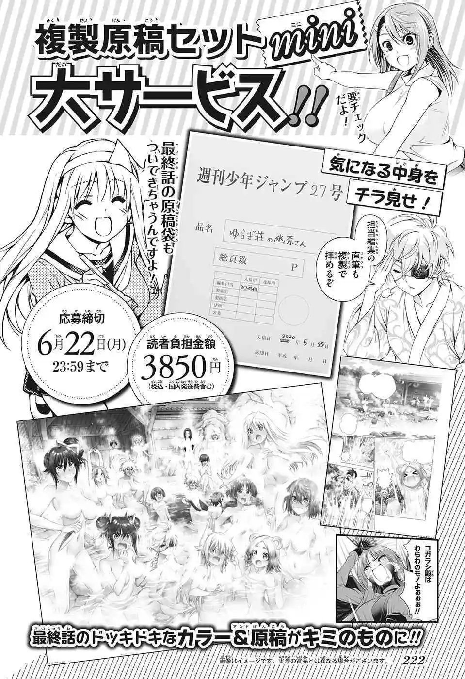 第209话