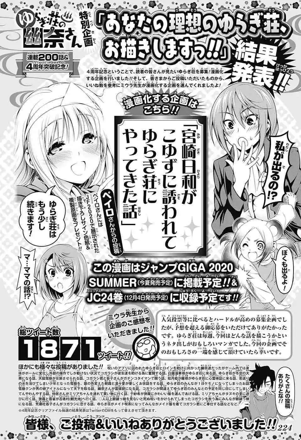 第209话