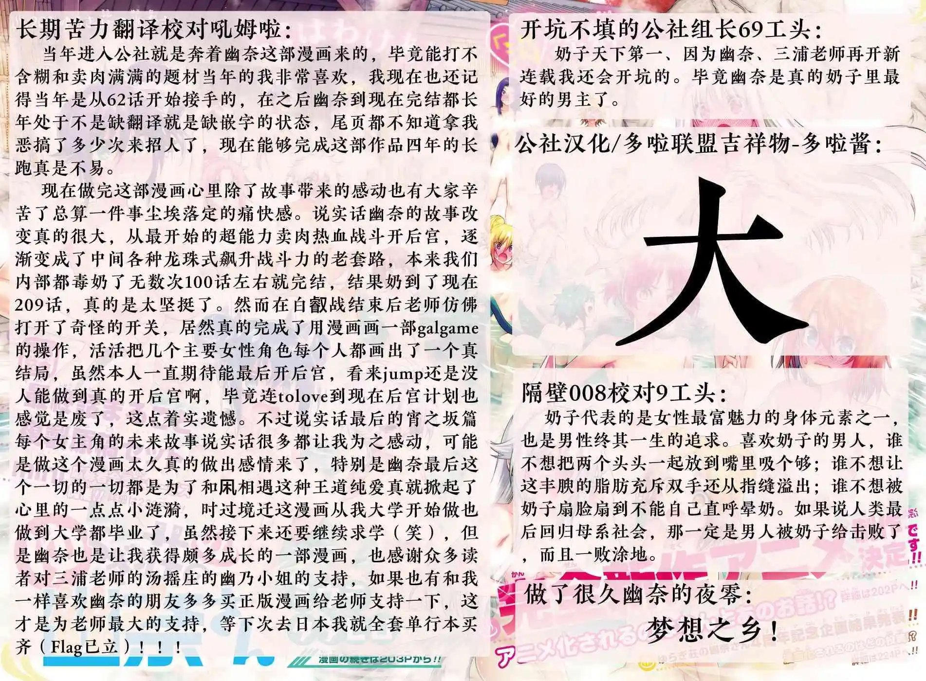 第209话