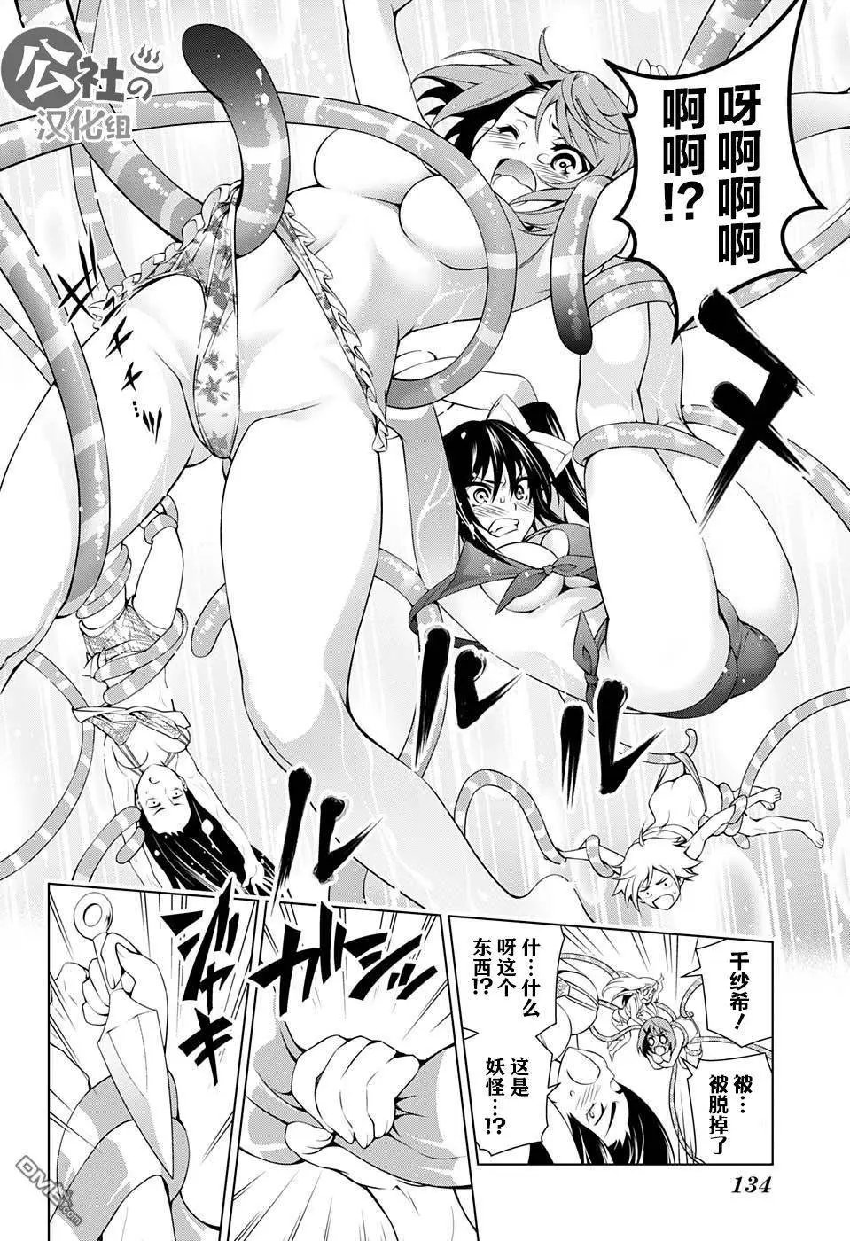 第24回