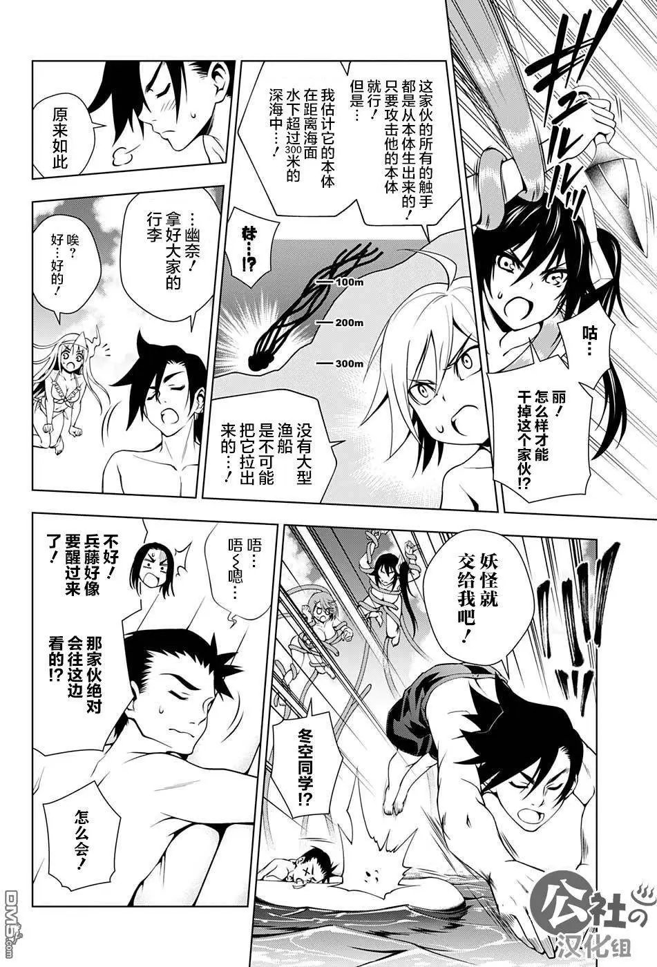 第24回