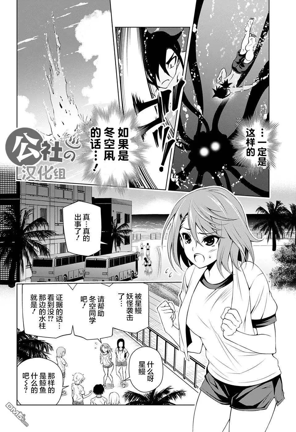 第24回