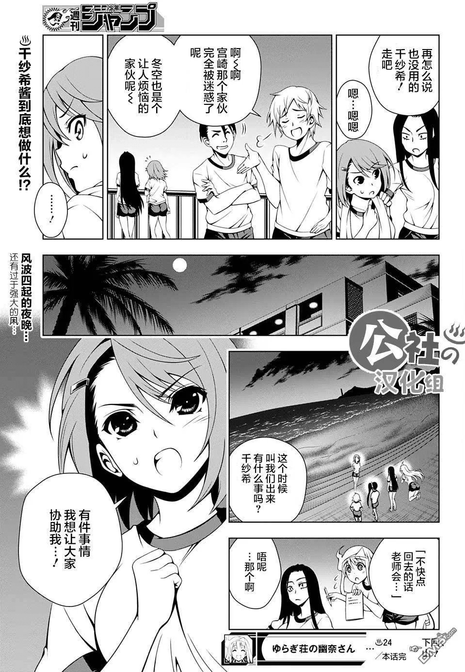 第24回