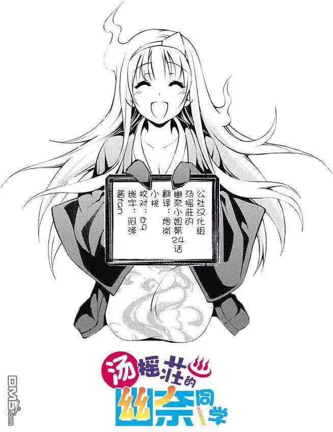第24回