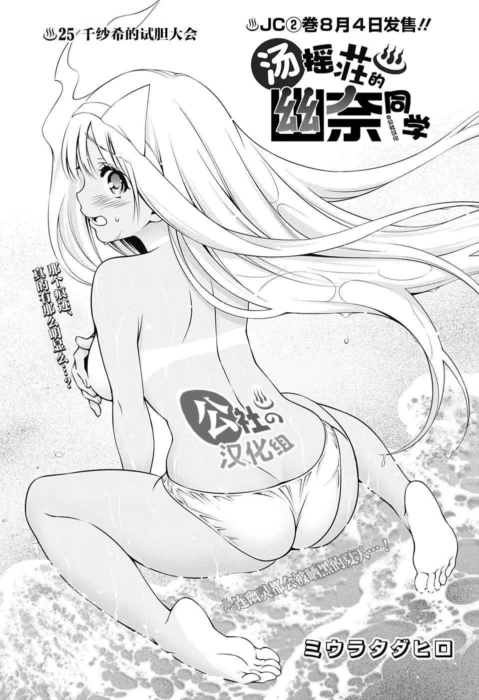 第25回