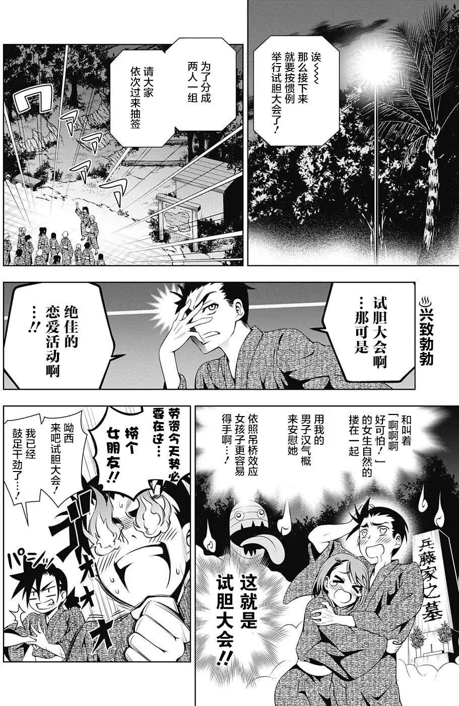 第25回