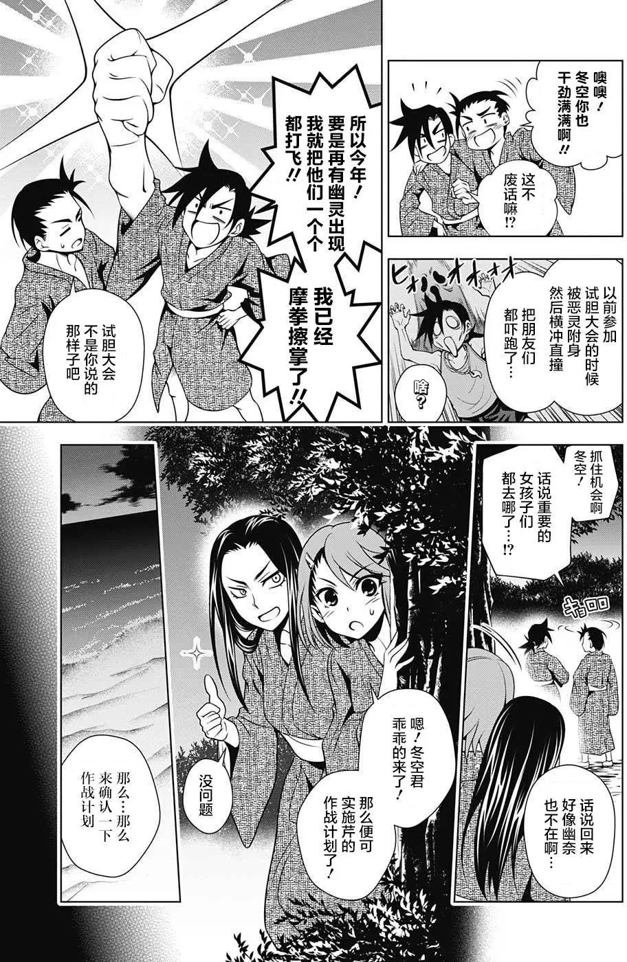 第25回